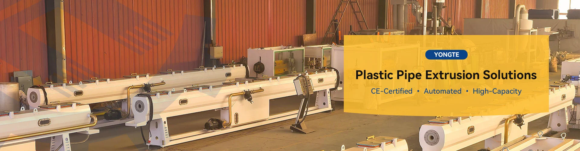 プラスチックパイプマシン